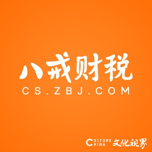 八戒财税助力中国创业者：开启“礼”遇早春，共赴前程暖心活动