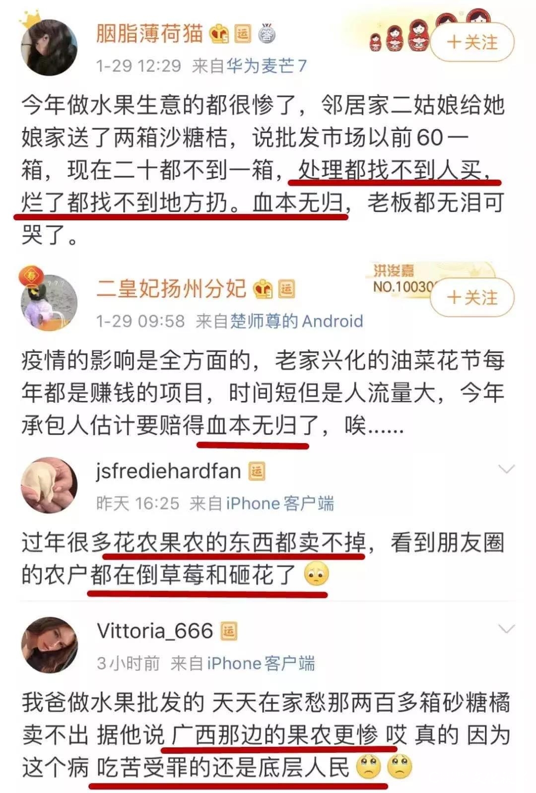 疫情当下：不信谣不传谣，保持理性莫做乌合之众