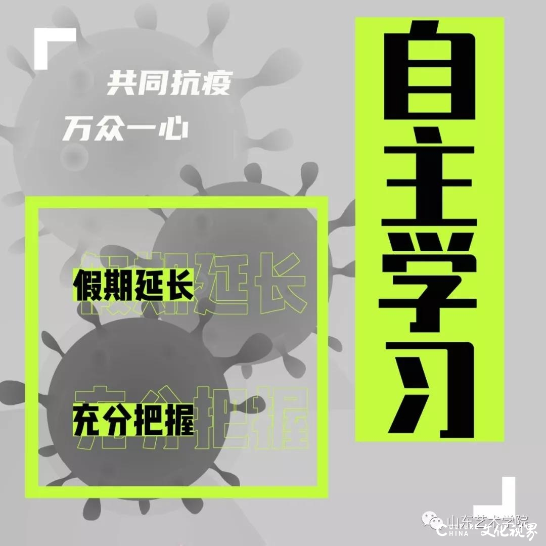 共同抗疫|山东艺术学院学子执笔发声 抗击疫情作品展示（之一）