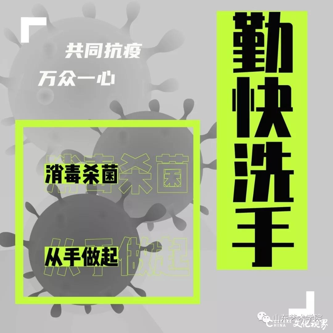 共同抗疫|山东艺术学院学子执笔发声 抗击疫情作品展示（之一）