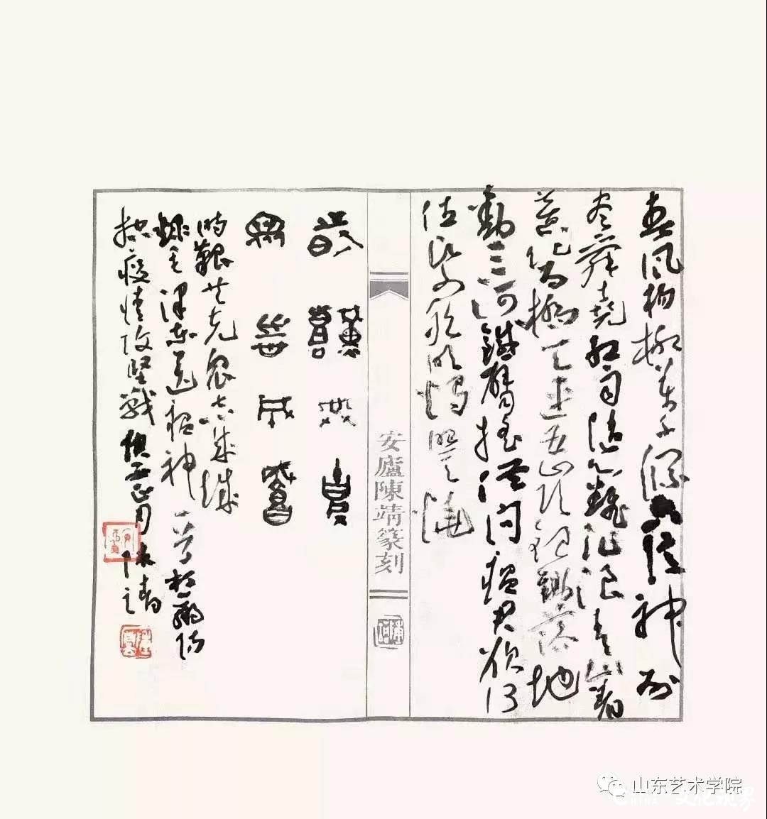 共同抗疫|山东艺术学院师生执笔发声 抗击疫情作品展示（之二）