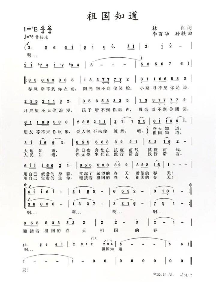 三代歌唱家即将唱响《祖国知道》——山东文艺工作者用歌声投入抗疫战斗，文化视界网参与其中