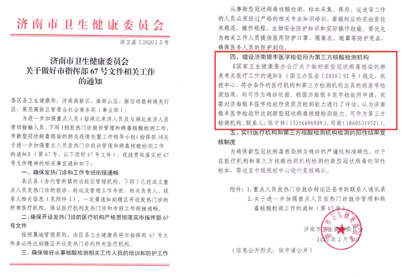 银丰生物科技|战疫时刻，为员工保驾护航，保障治疗物资，承担社会责任“疫”不容辞