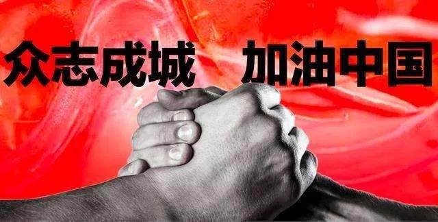 众志成城 共克时艰|山东画院“新型冠状病毒疫情防控主题创作”网络展（之二）