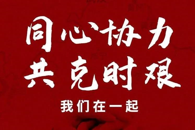 战“疫” | 山艺师生抗击疫情征集作品展示——歌曲《逆风而行》（五）