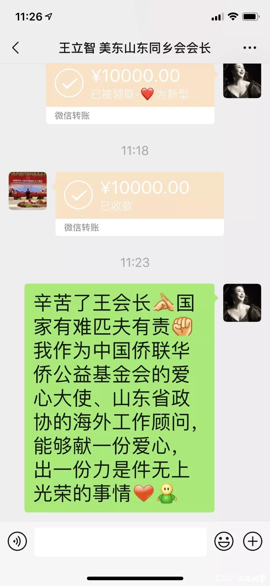 曲阜师范大学校友吴沁捐献10000元抗击疫情