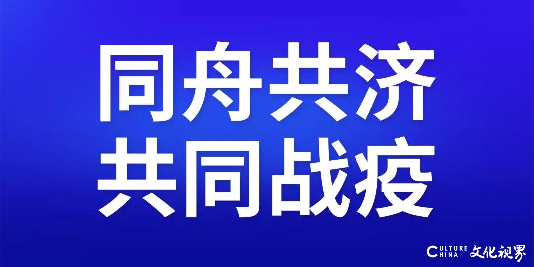 众志成城，共克时艰|斯巴鲁中国捐资100万支持疫情防控