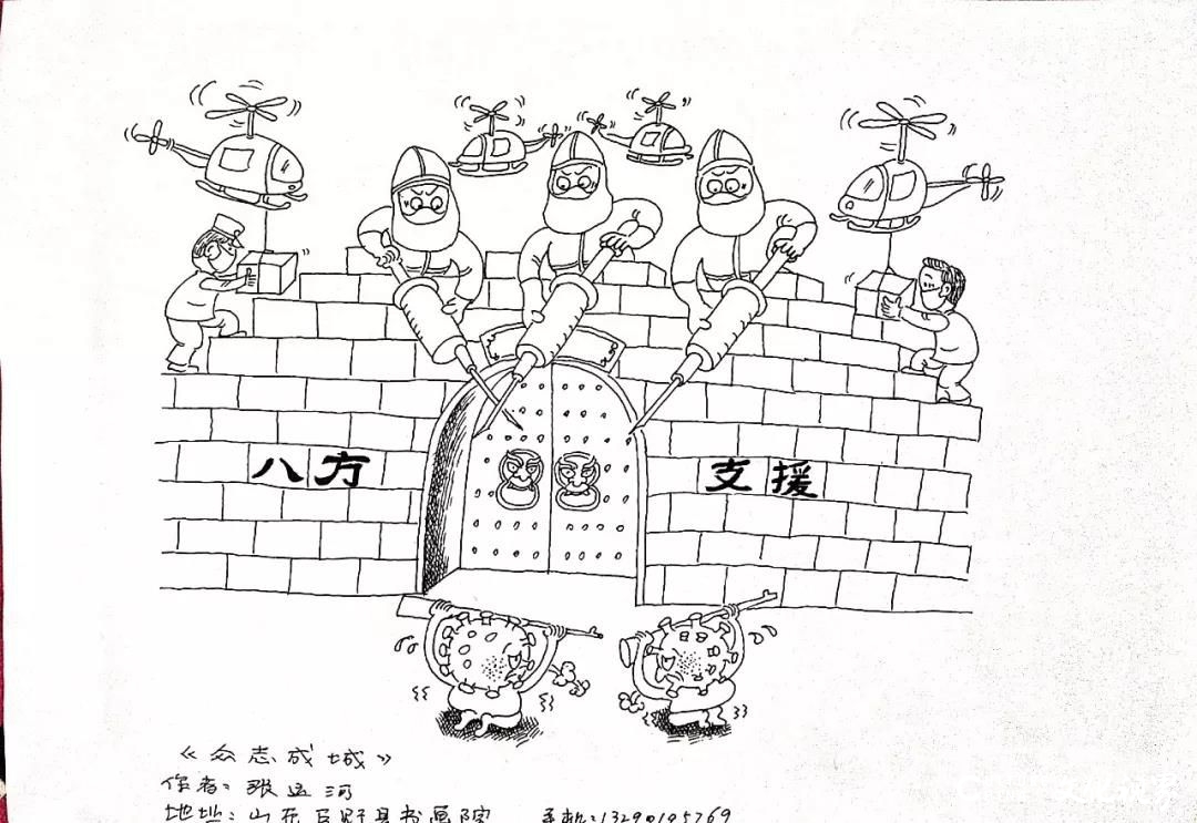 山东省动漫协会抗击疫情征集作品系列展播（二）