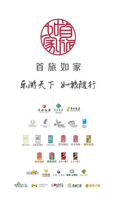 如家商旅（金标）酒店|全力以赴筑起战“疫”堡垒，为宾客和医护提供安全“港湾”