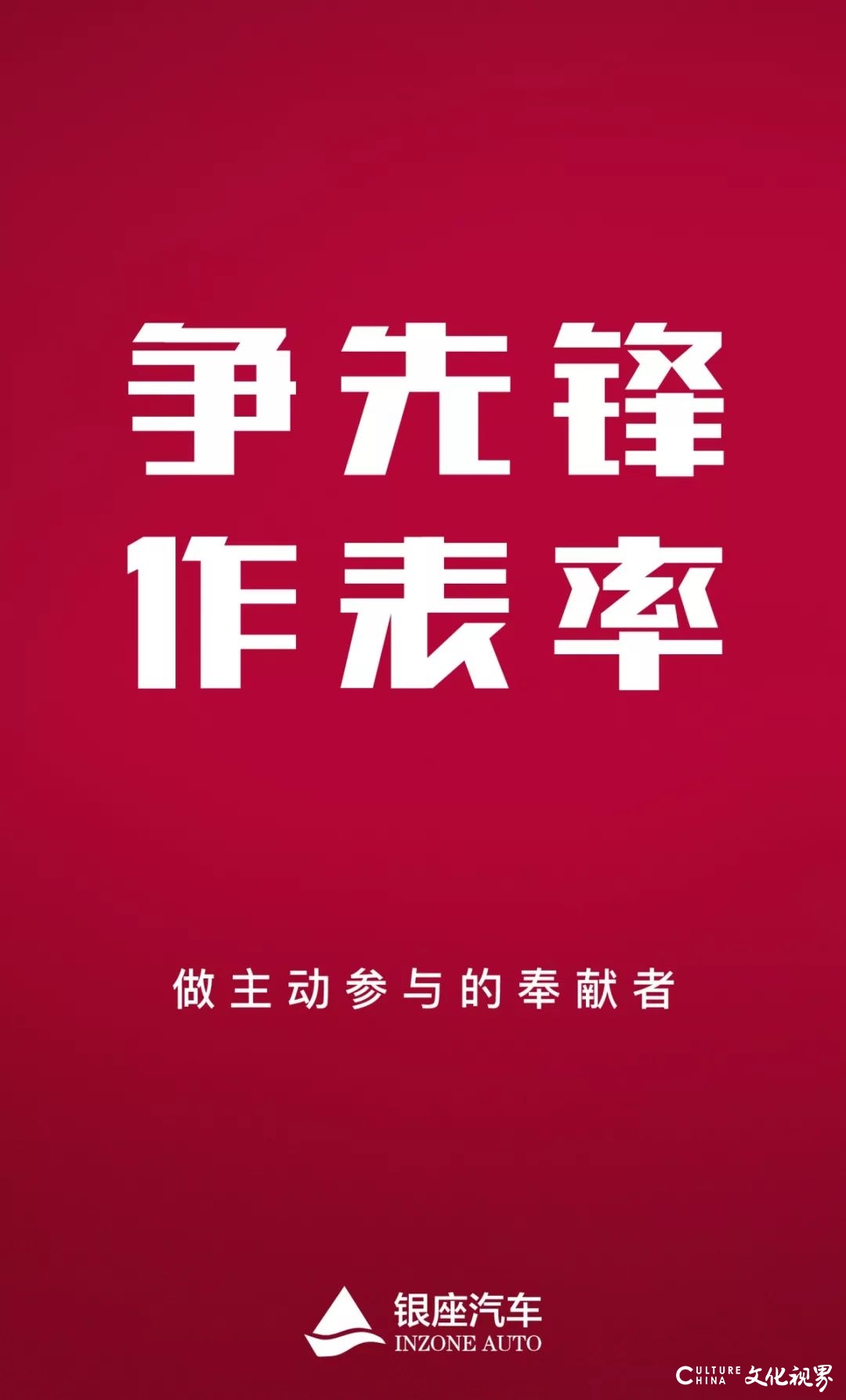 团结一心  共同战疫——致银座汽车青年员工的倡议书