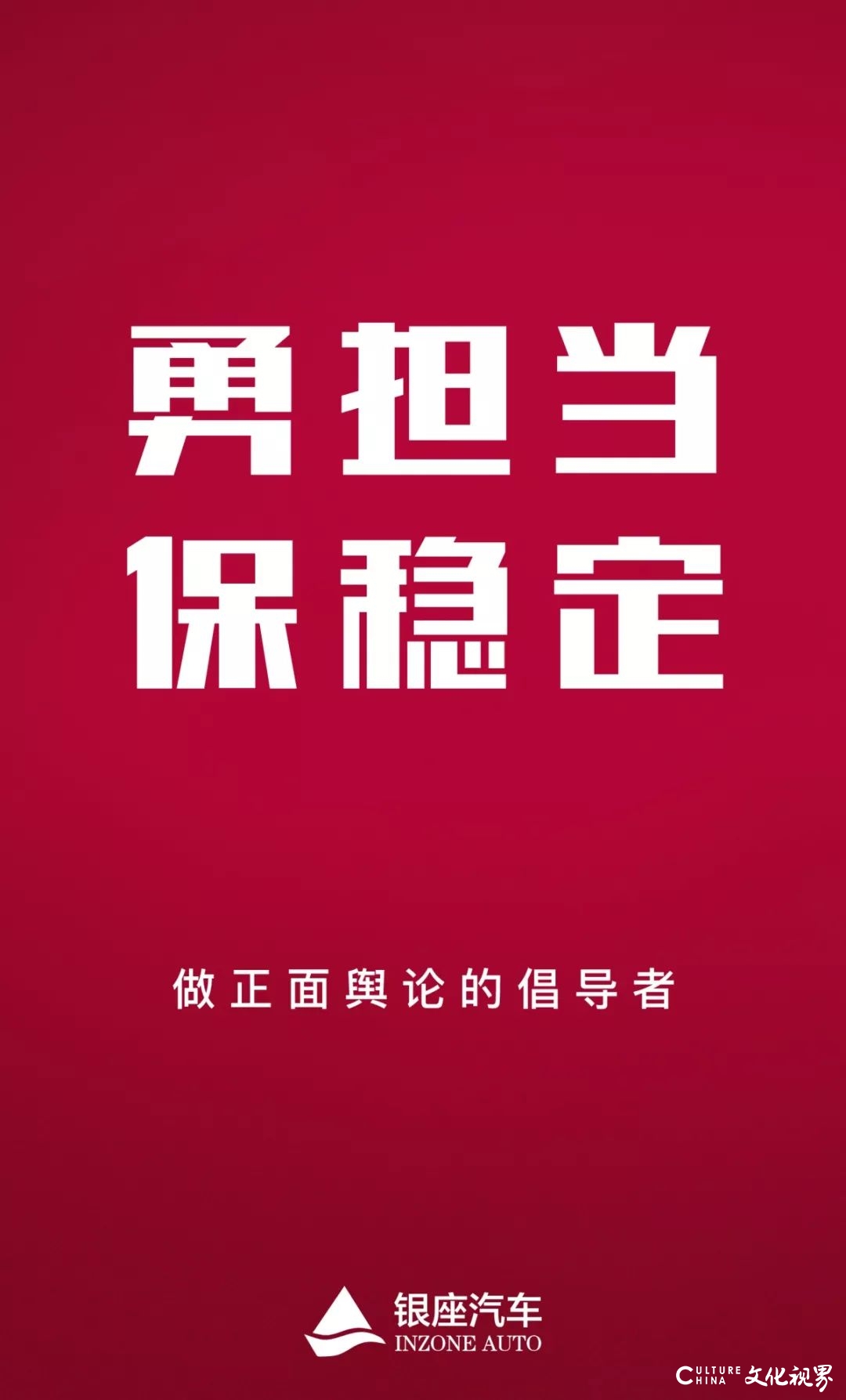 团结一心  共同战疫——致银座汽车青年员工的倡议书