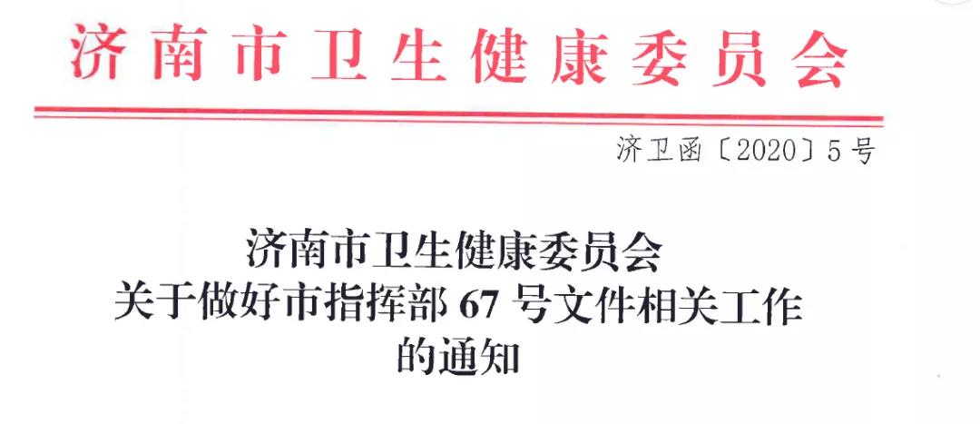 银丰基因被列入可开展新型冠状病毒核酸检测的第三方机构