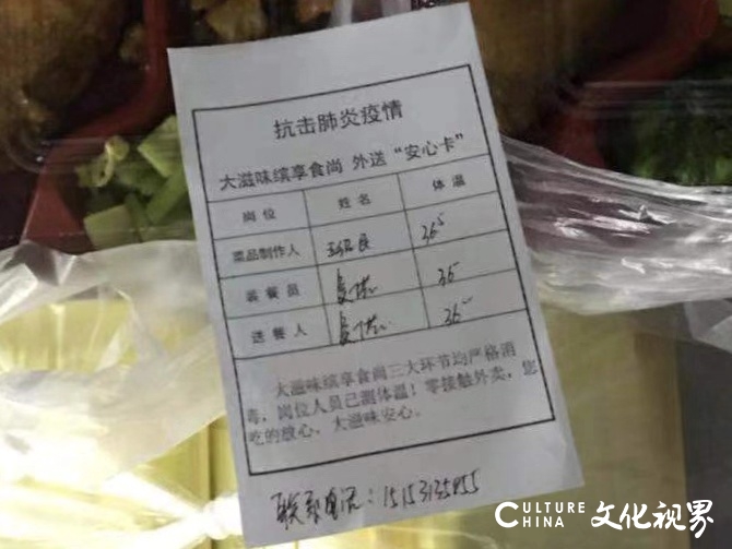 守卫食品安全，大滋味餐饮做出庄严承诺