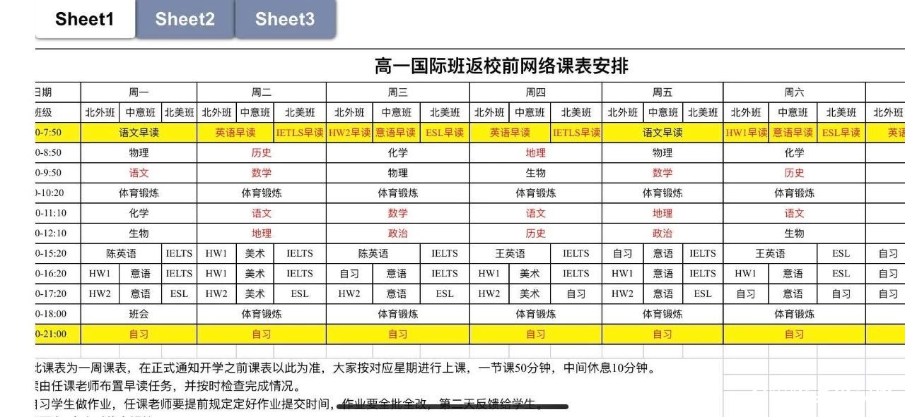 河北联邦国际学校开通在线课堂直播，停课不停学