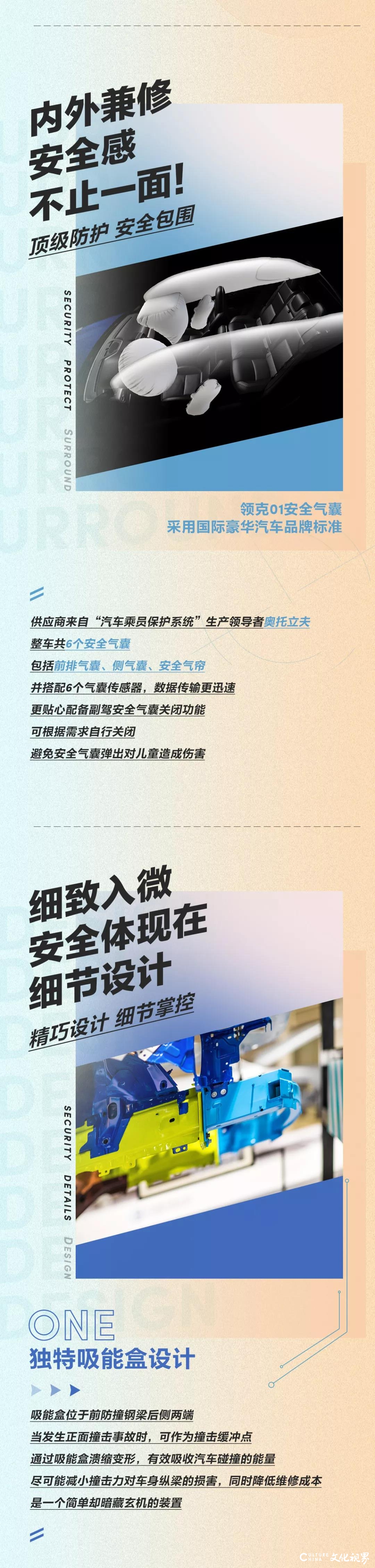 世通集团领克汽车——宅家潮出新花样，抖音挑战赛火爆嗨