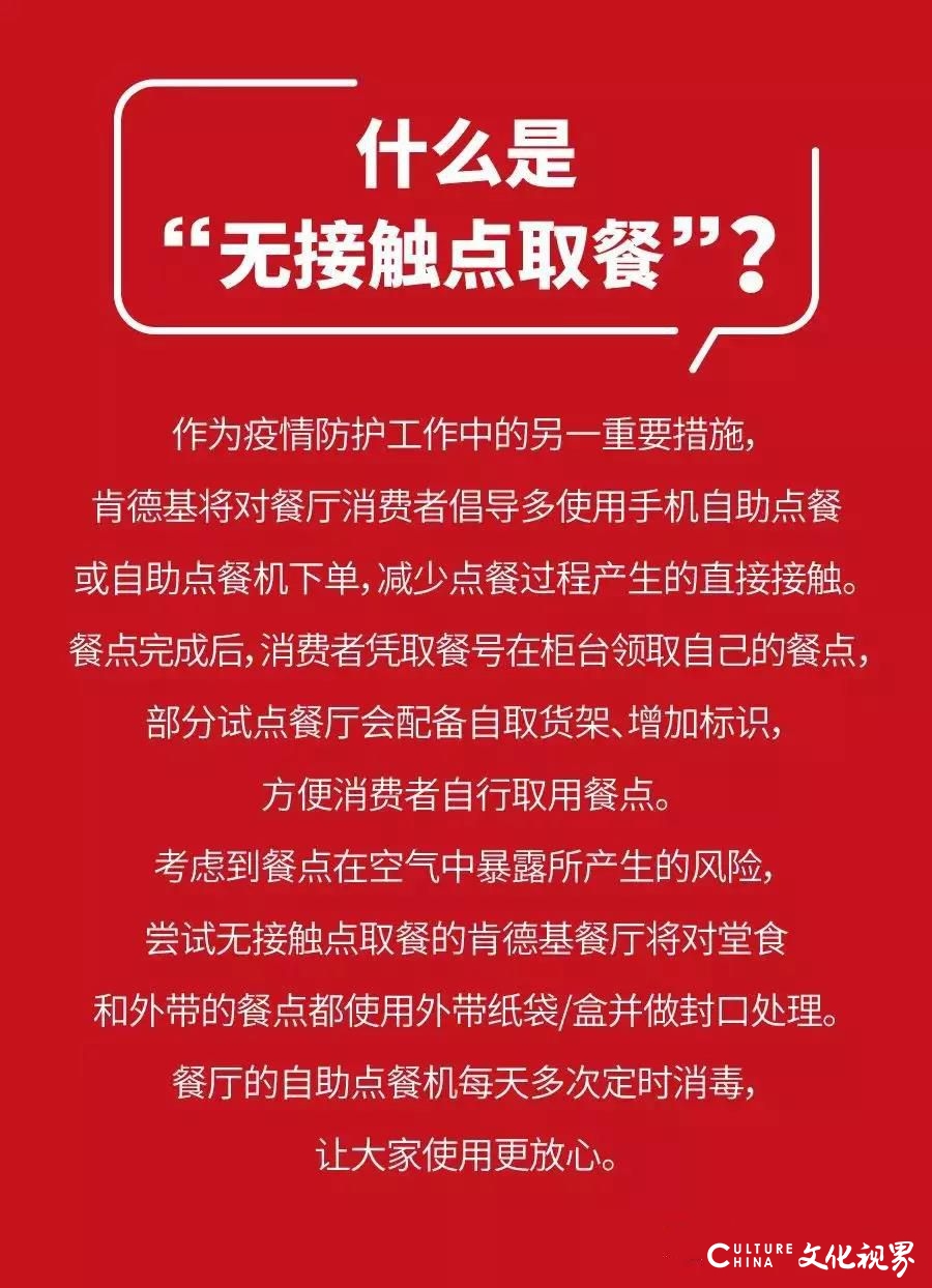 “肯德基和麦当劳的疫期不停业”引发对“品牌感”的更多思考