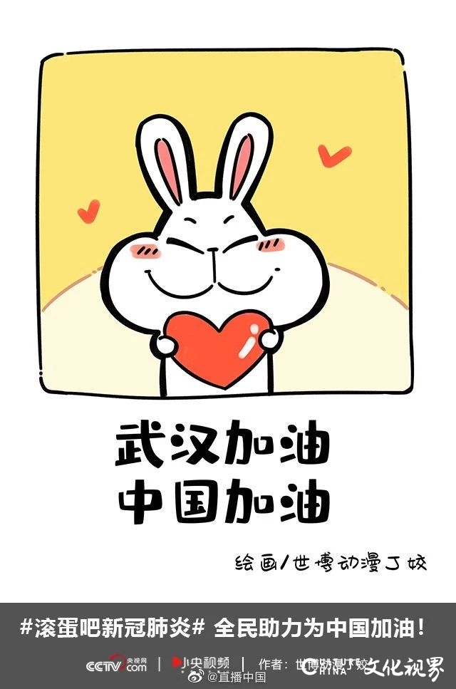 世博动漫丁姣创作的“防疫小贴士漫画”被央视网视频、直播中国转发