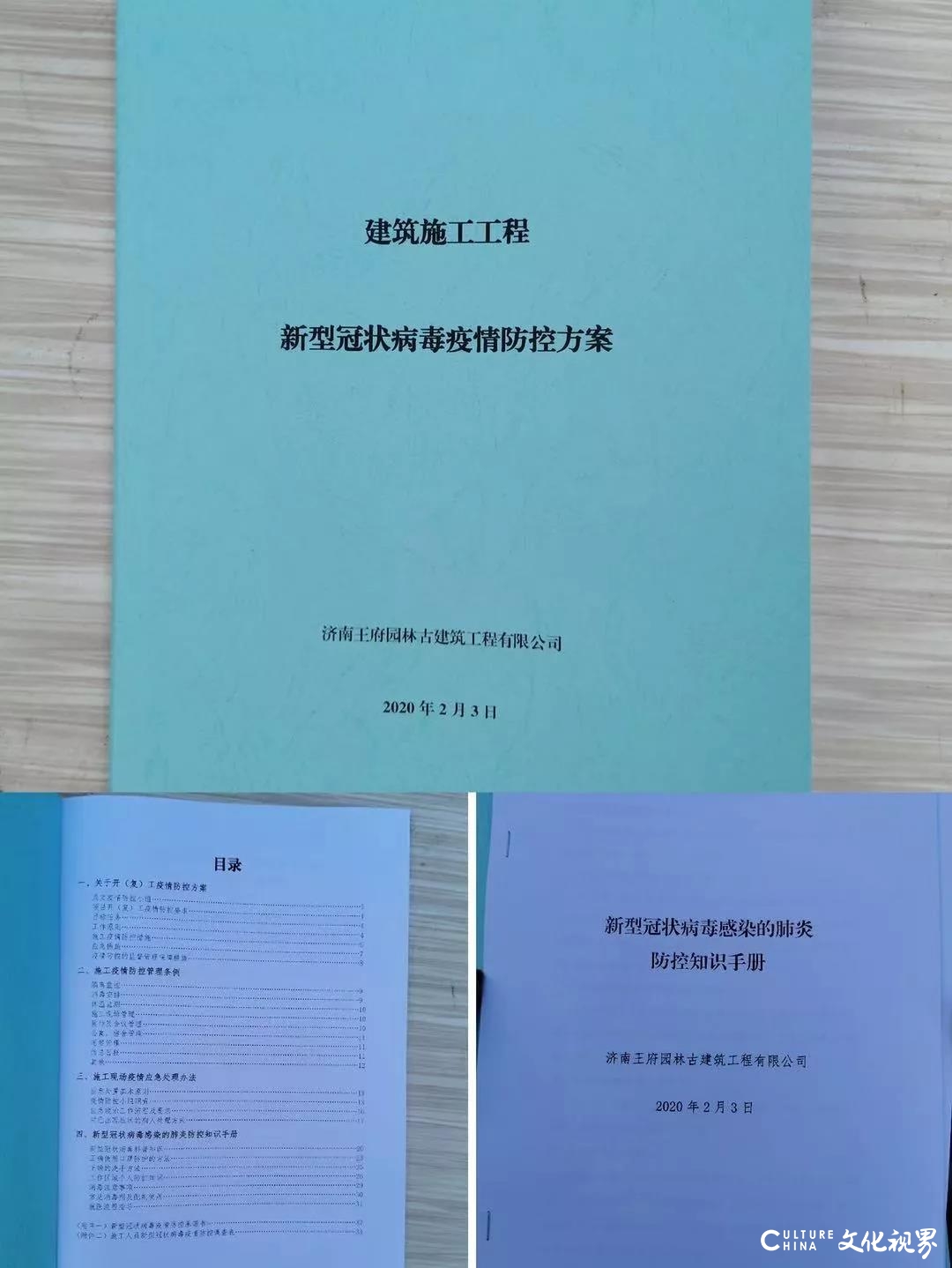 济南芙蓉街项目启动复工，历下区历史文化街区保护中心将全程提供精准服务                                                