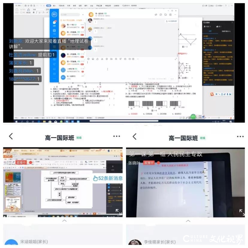 河北联邦学校国际部｜网上授课丰富多彩   同学积极收获满满