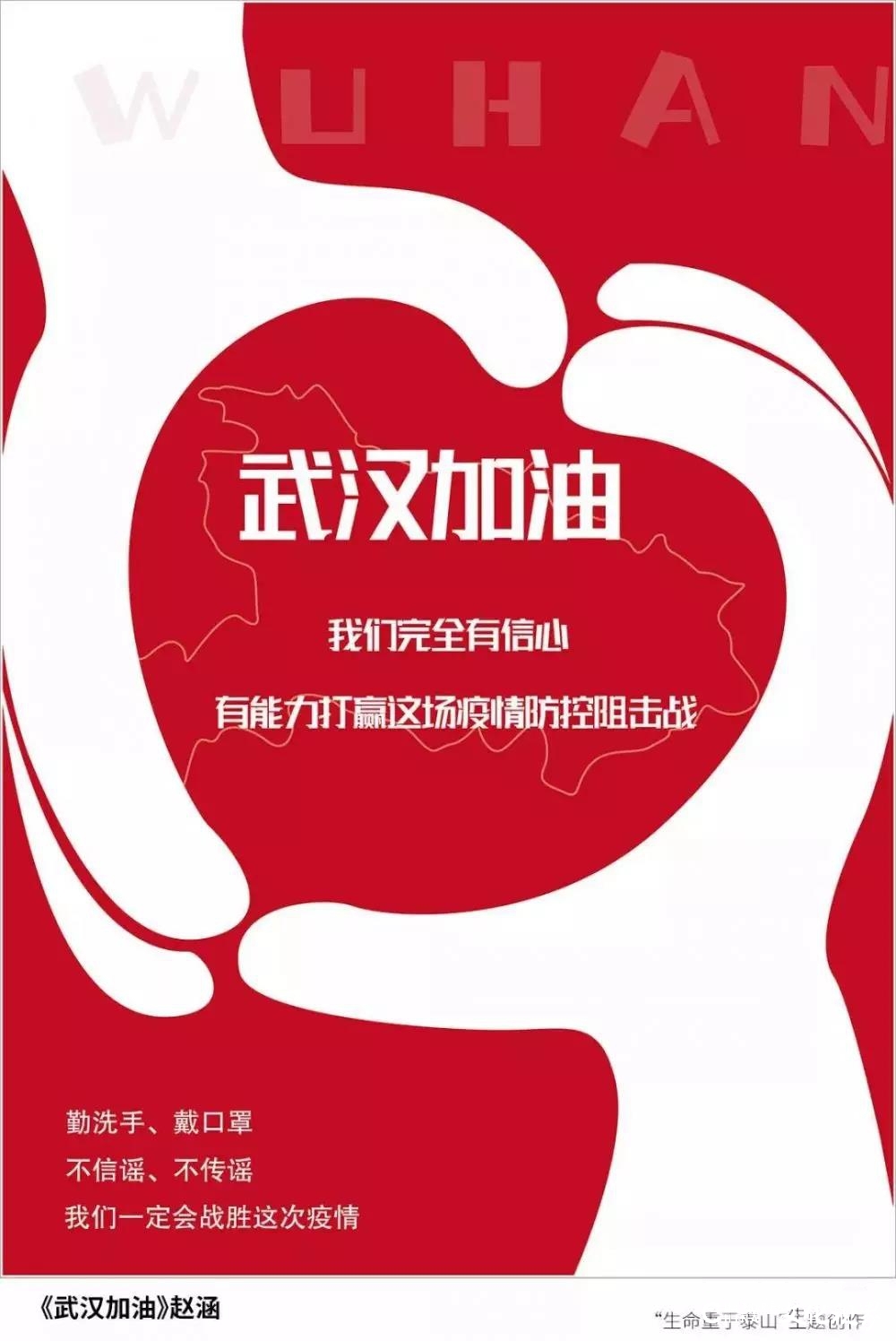 隔离疫情 不隔离爱 | 山东工艺美术学院师生防疫创作作品走红各大网络平台