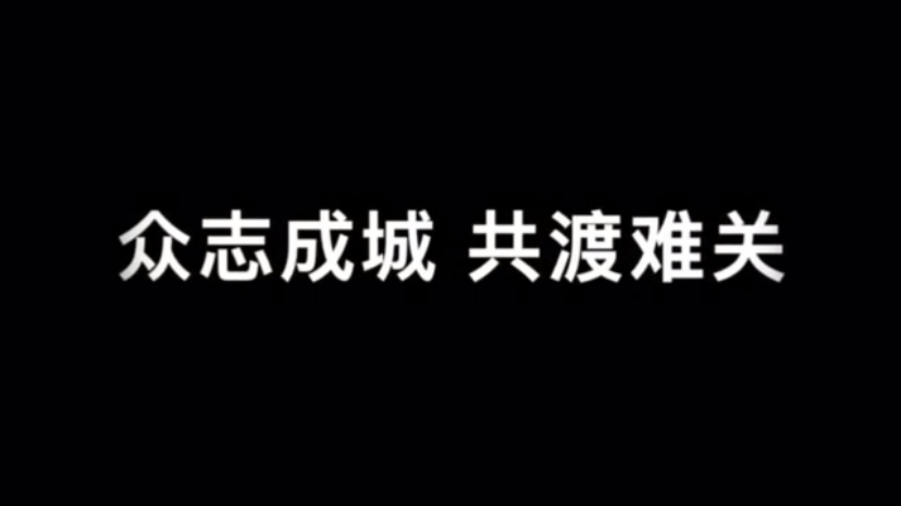 山大两地艺术学院联袂创作视频《今夜我们出征》，敬献英雄