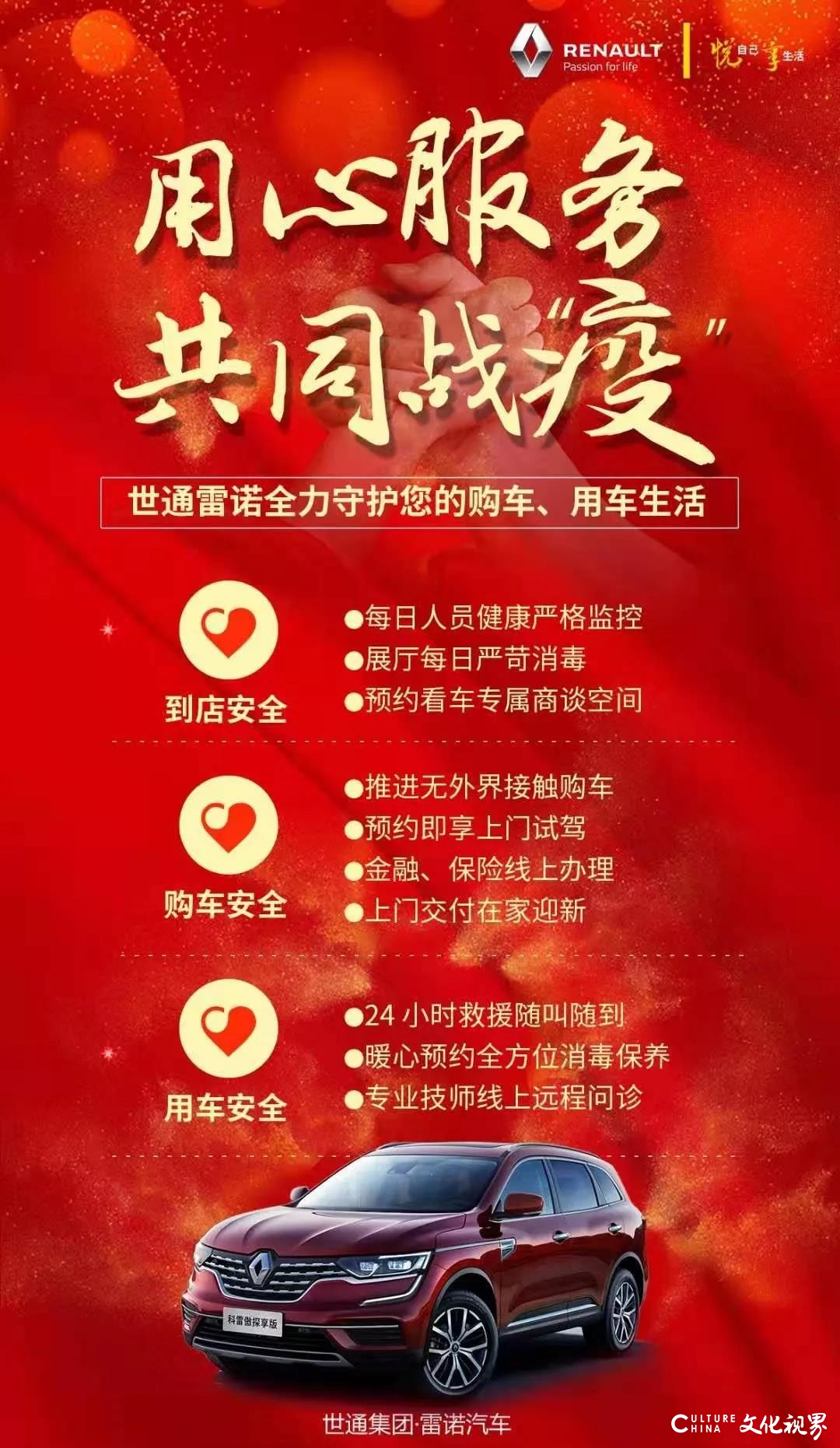 有什么办法可以使车内空气清新？世通雷诺汽车告诉你