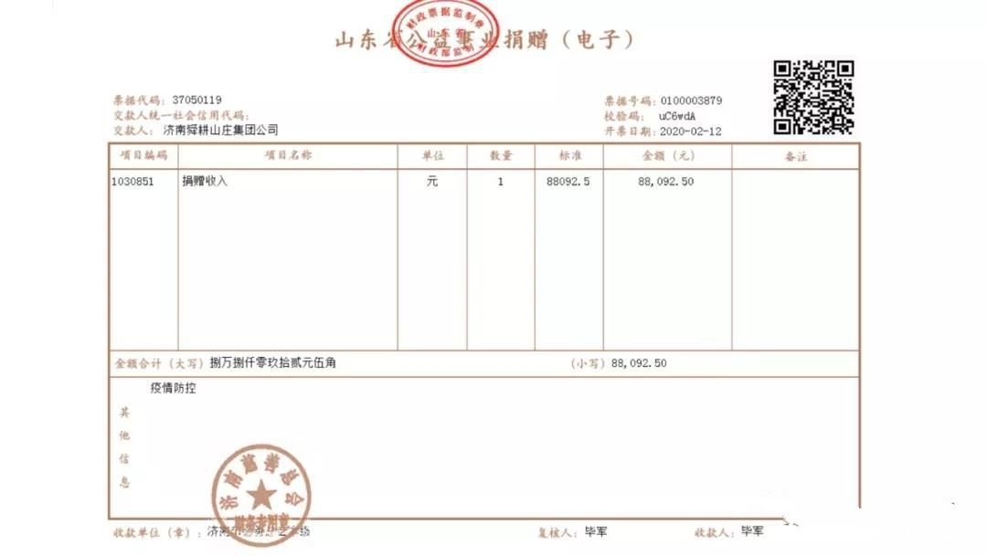 济南舜耕山庄|多措并举扎实防疫    积蓄力量整装待发