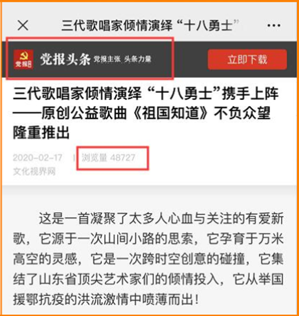 原创公益歌曲《祖国知道》好评如潮，被人民日报客户端、学习强国、人民日报海外网等60多家主流媒体转载