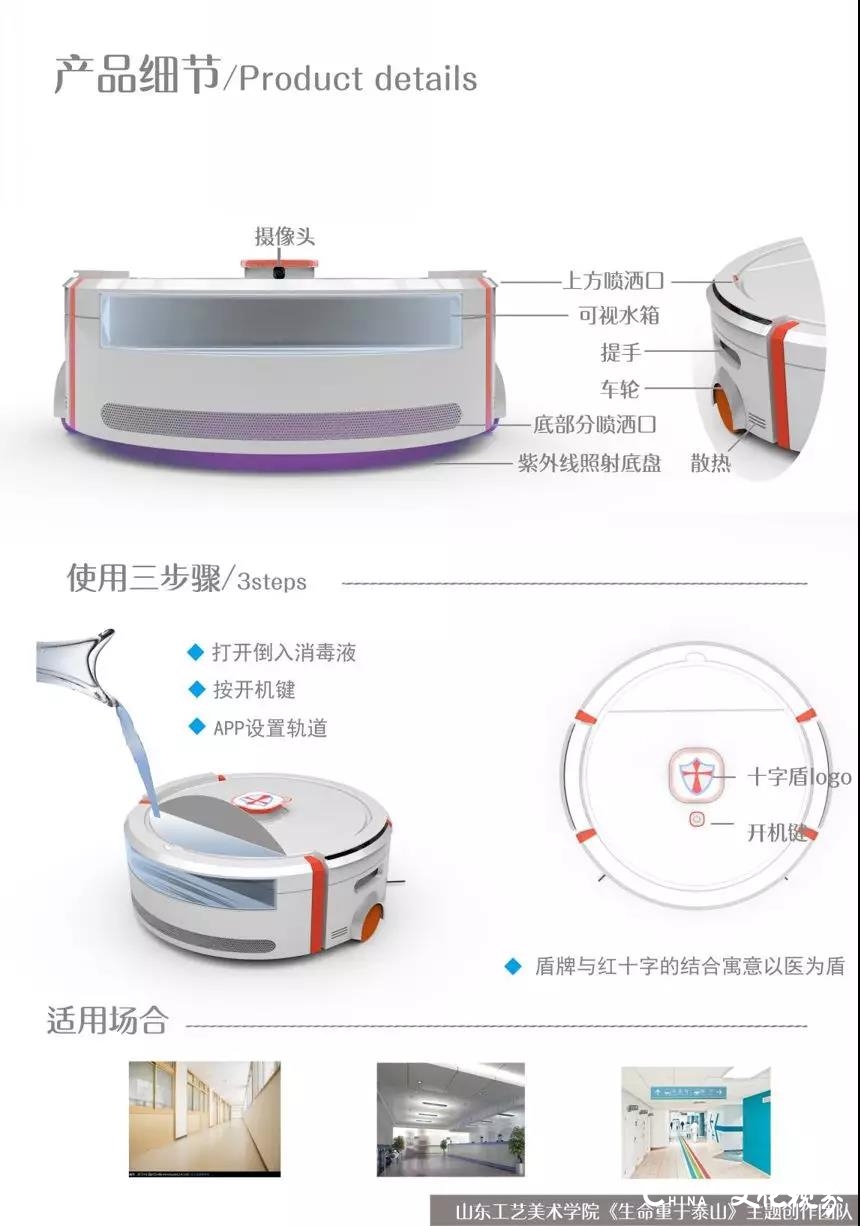 山工艺美术学院关注防疫医疗及消毒用品，推出精巧实用工业设计