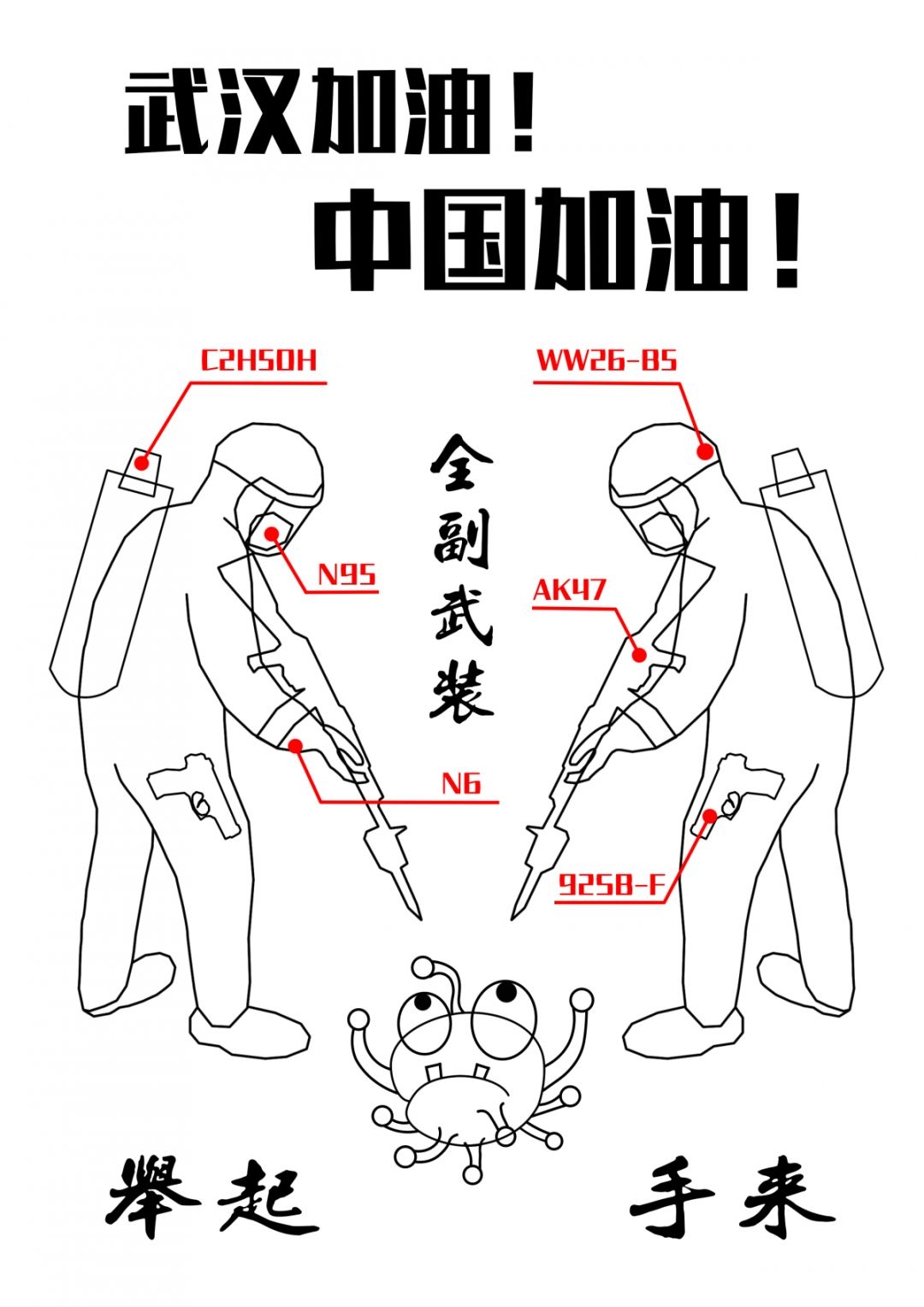 山艺职业教育学院师生以艺术发声，用作品驰援抗“疫”一线