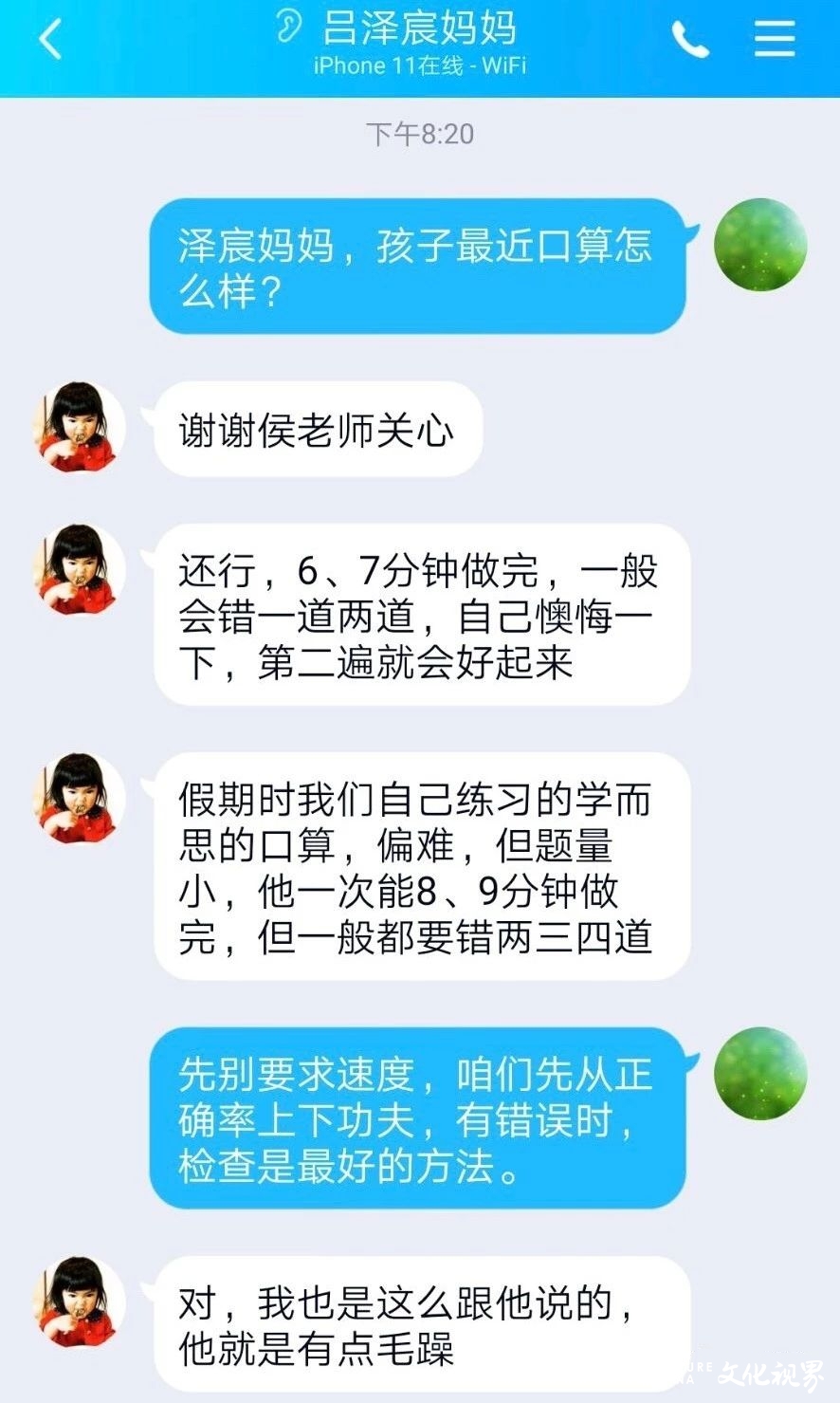 “我的军医爸爸在火神山”——山师附小对抗疫一线医护子女关爱保护“一对一”