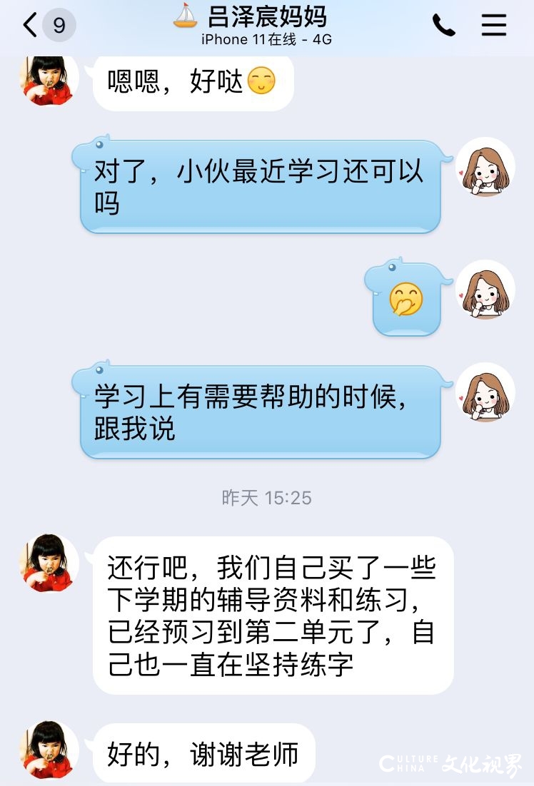 “我的军医爸爸在火神山”——山师附小对抗疫一线医护子女关爱保护“一对一”