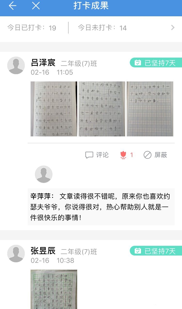 “我的军医爸爸在火神山”——山师附小对抗疫一线医护子女关爱保护“一对一”