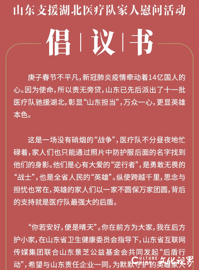 致敬英雄传递爱心，景芝酒业累计捐赠物资总额达1200万元