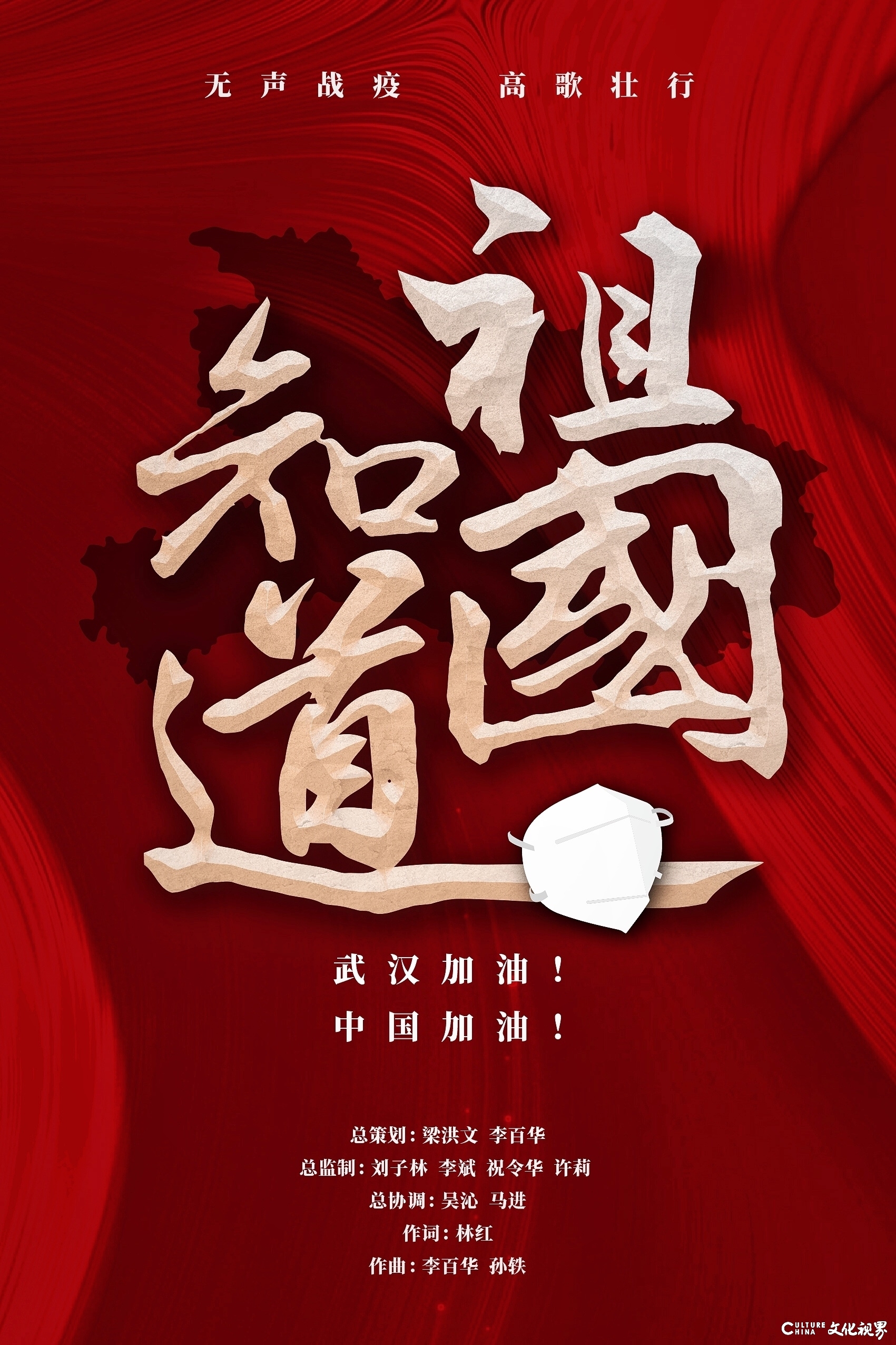 词曲相得益彰  歌曲感人至深——公益原创歌曲《祖国知道》获得音乐界人士广泛好评