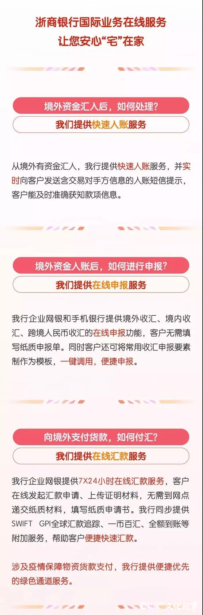 7×24小时、一站式、全线上——浙商银行推出《在线跨境人民币服务宝典》