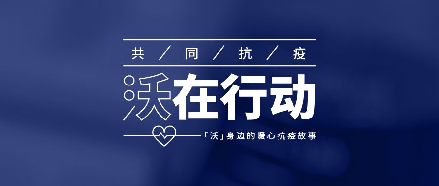 沃尔沃汽车免费赠送“疫安心”新冠保障，让生活更有安全感