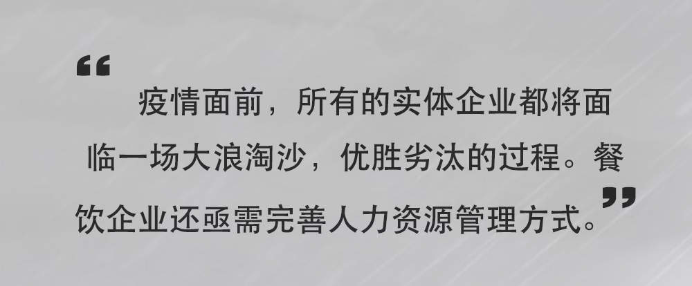 山东省烹饪协会会长贾富源：危机过后是生机，餐饮业将迎来智慧化升级新契机