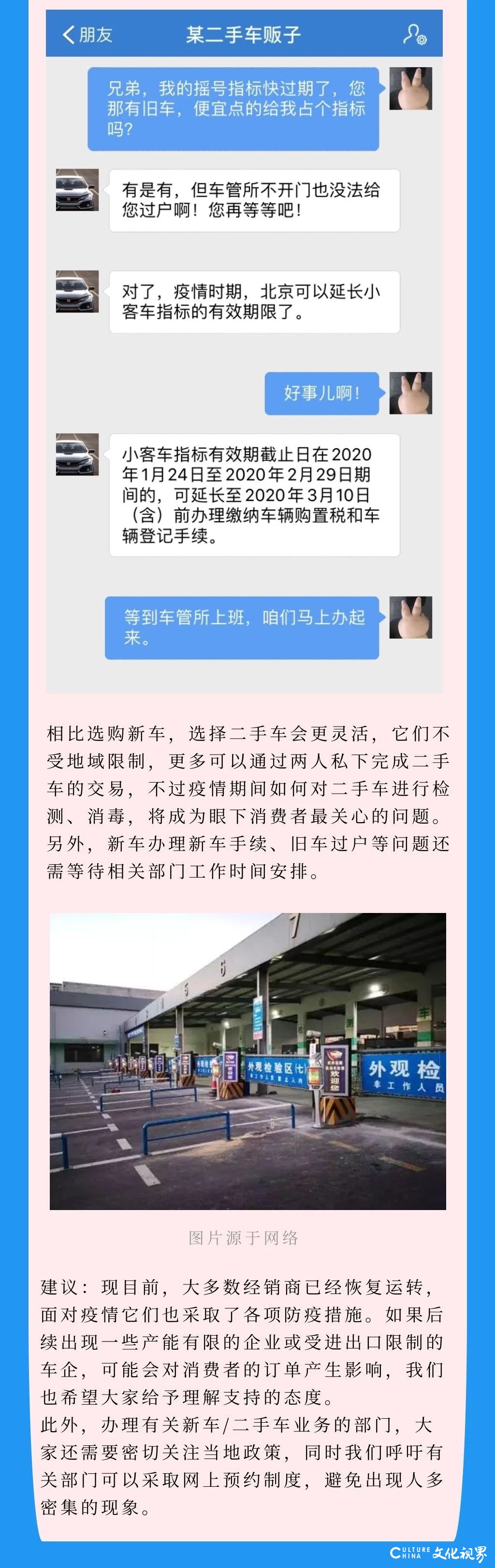 疫情对买车、养车、用车、卖车影响巨大，或将迎来购车消费热情回涨