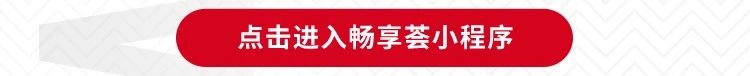 猜猜广汽威兰达上市什么价？2月28日相约赢好礼