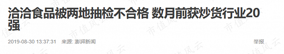 洽洽食品在找到“小黄袋每日坚果”增长曲线后，要重振雄风依然道阻且长