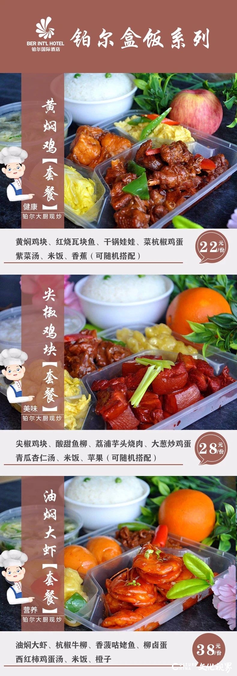 铂尔国际酒店|花样滋补安全外卖   引领健康餐饮风尚