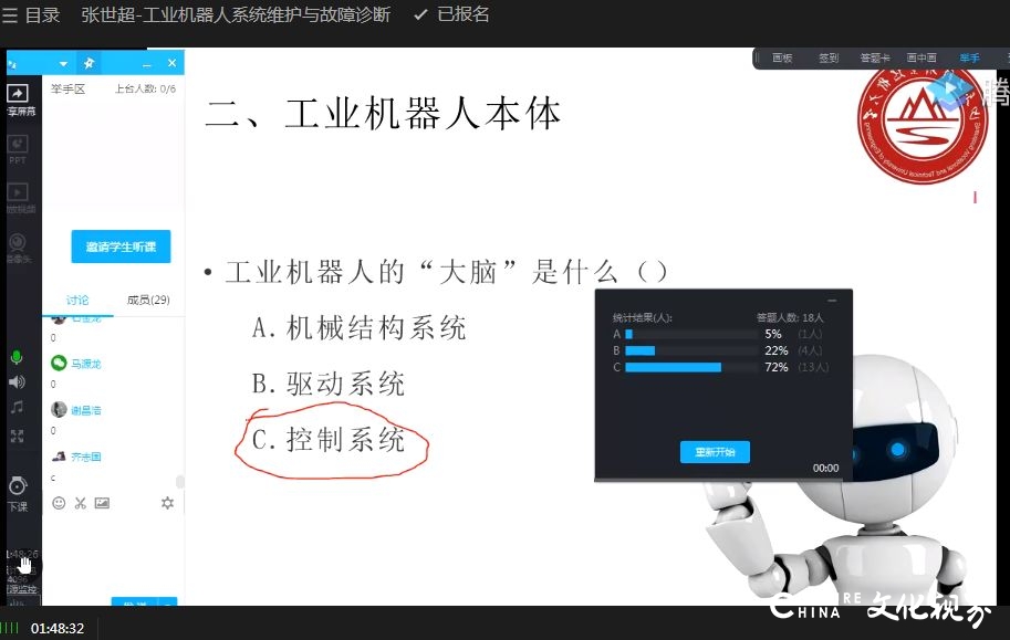 雨课堂、智慧职教、云班课……山东工程职业技术大学构建起线上课堂信息网