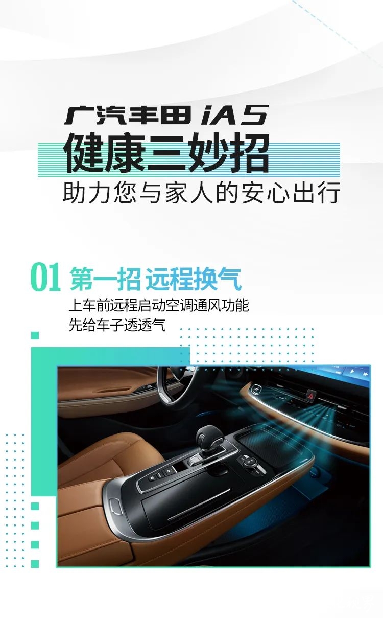 济南大友宝|安全复工，出行防护小技巧，广汽丰田iA5为您保驾护航