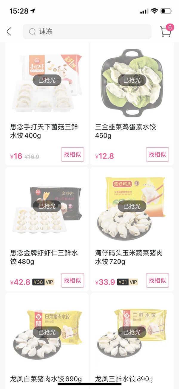 库存告急，速冻食品销量激增20倍，“大厂”是喜是忧？