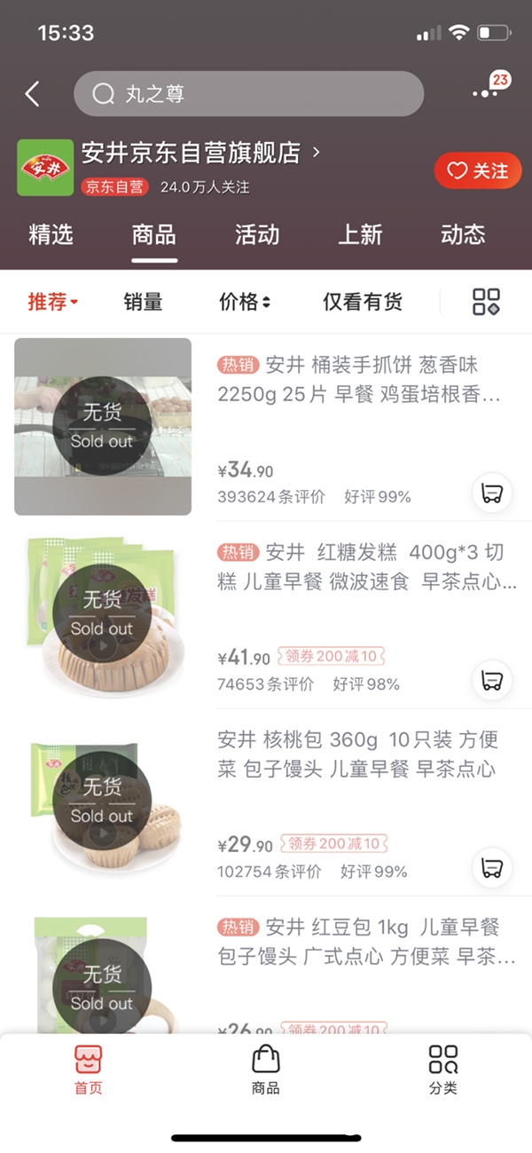 库存告急，速冻食品销量激增20倍，“大厂”是喜是忧？