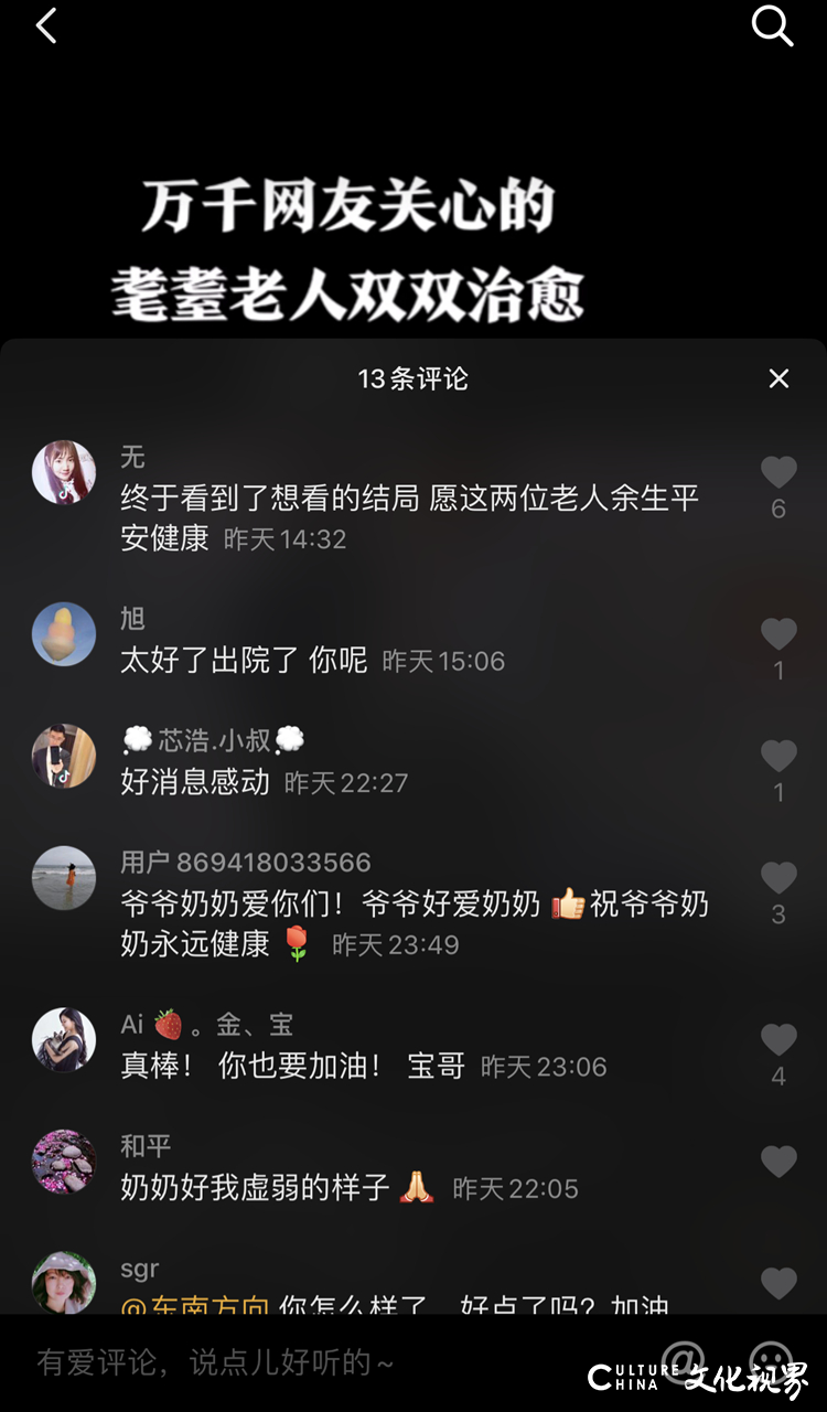 打着点滴哄老伴吃饭——那对感动无数人的耄耋老夫妻出院了