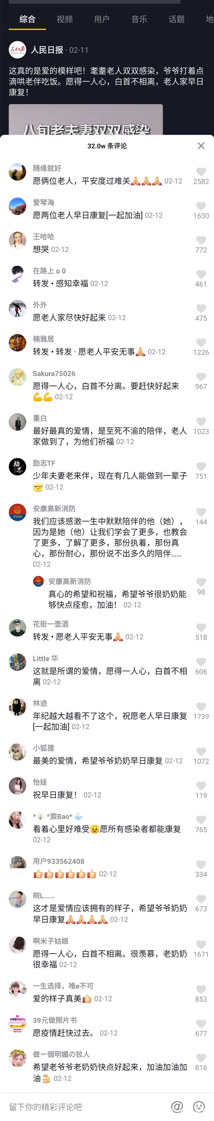 打着点滴哄老伴吃饭——那对感动无数人的耄耋老夫妻出院了