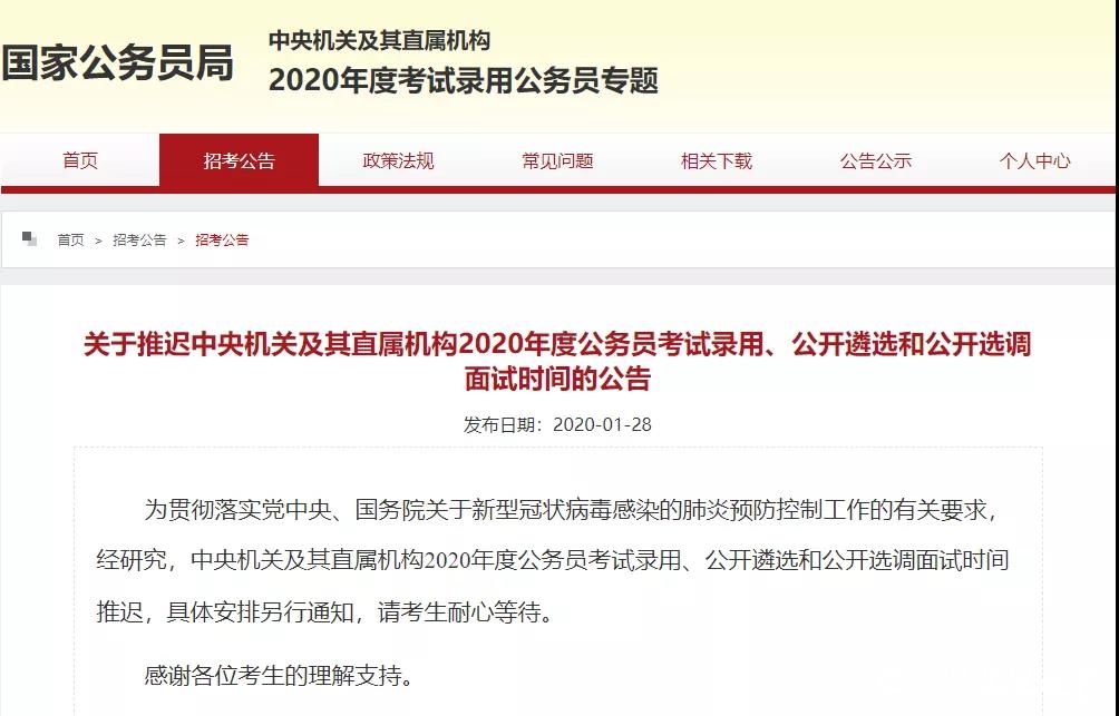 教育部副部长翁铁慧透露：今年着力扩大硕士研究生招生规模；鼓励毕业生参军入伍