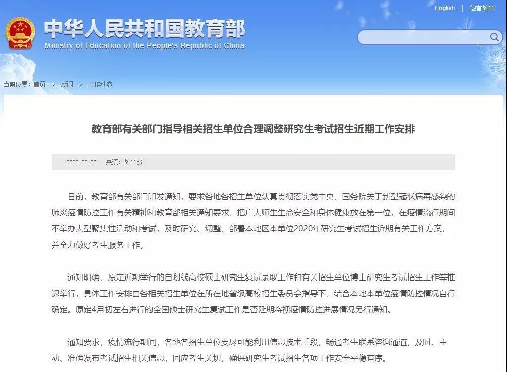 教育部副部长翁铁慧透露：今年着力扩大硕士研究生招生规模；鼓励毕业生参军入伍